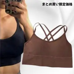 まとめ買い限定価格‼️ブラウン バッククロスヨガピラティスジムウェアルームウェア