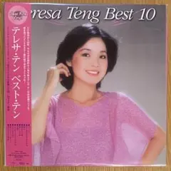 【新品】テレサ・テン／ベスト・テン (クリアピンク・ヴァイナル仕様）レコード
