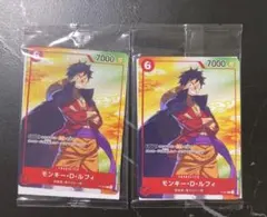 モンキー・D・ルフィ：セブンイレブンタイアップキャンペーン オリジナルカード２枚