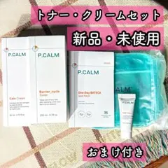 【半額】P.CALM スキンケア5点セット　新品/未使用 2025年最新】pcalmの人気アイテム - メルカリ