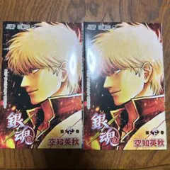 銀魂　吉原大炎上　映画　特典