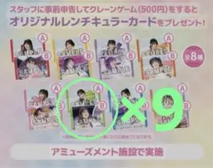 新品未使用 優衣9枚 FRUITS ZIPPER×ラウワンレンチキュラーカード①