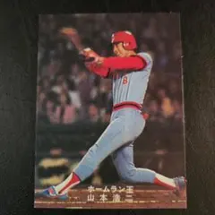 カルビー野球カード 78年 山本浩二 (広島) - メルカリ