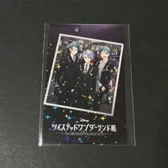 ツイステ展 特典 カード オクタヴィネル寮