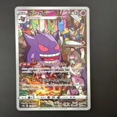 2026年最新】ポケモンカードchrゲンガーの人気アイテム - メルカリ