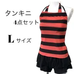 Lサイズ☆マットボーダータンキニ4点セット☆ホルダーネック☆ピンク×ブラック
