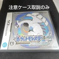 [注意ケース取説のみ] ポケットモンスターソウルシルバー