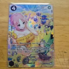 レベッカ　レリーフ加工　海外製