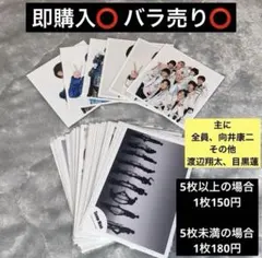 snowman 向井康二 渡辺翔太 目黒蓮公式写真 ましかくフォト