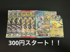 ゲリラ 早い者勝ち おまとめセット 未開封パックセット ポケモンカード