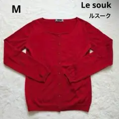 Le souk ルスーク シンプル レッド　カーディガン M