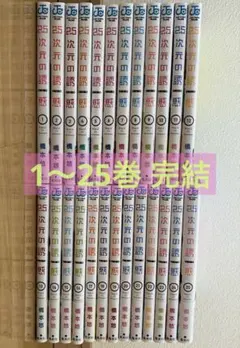 2026年最新】2.5次元の誘惑 初版の人気アイテム - メルカリ