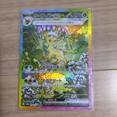 リーフィアex SAR スカーレット&バイオレット ハイクラスパック