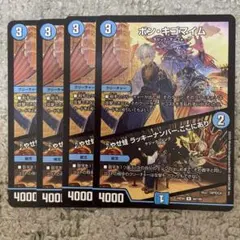ボンキゴマイム