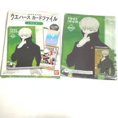 呪術廻戦　ウエハースカードファイル　メタリックプラカード　狗巻棘