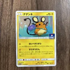 デデンネ：プロモカードパック第4弾 PROMO SM-Pプロモカード 215