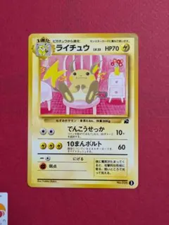 旧裏　ライチュウ イントロパック（フシギダネマーク） 2025年最新】イントロ フシギダネの人気アイテム - メルカリ