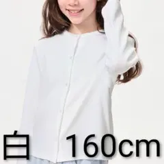 新品　1枚×白　160　GIRLSソフトリブカーディガン　ユニクロ　完売品