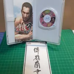 PSP ソフト 侍道 PORTABLE