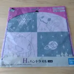 1番くじ　H賞　ポケモン ゴーストタイプ