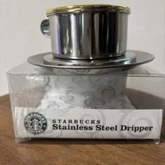 STARBUCKS ステンレスドリッパー
