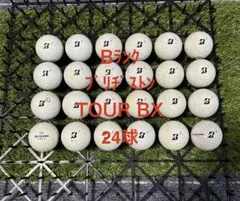 ★B★ブリヂストン　TOUR BX 24球 ロストボールのサムネイル
