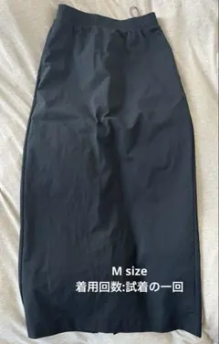 ウルトラストレッチアクティブナローマキシスカート　Mサイズ