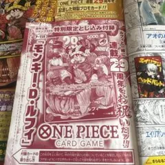 週刊少年ジャンプ 33号のワンピースカード 付録のみ - メルカリ