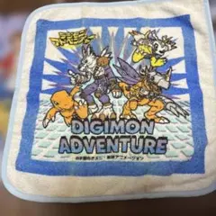 デジモンアドベンチャータオル