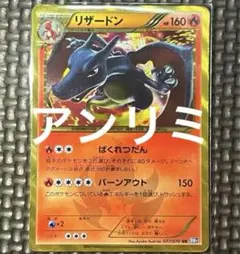 アンリミ】ポケモンカード リザードン UR BW7 077/070 - メルカリ