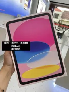 Apple iPad A16 11インチ Wi-Fiモデル 128GB ピンク