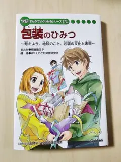 2025年最新】学研まんがでよくわかるシリーズの人気アイテム - メルカリ