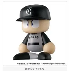 パワプロくんならぶんです。 セントラル・リーグ ビジターVer.