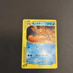 2026年最新】キングラーeの人気アイテム - メルカリ