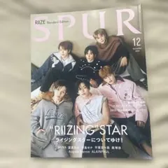 SPUR12月号 RIIZE HANA 本田響矢
