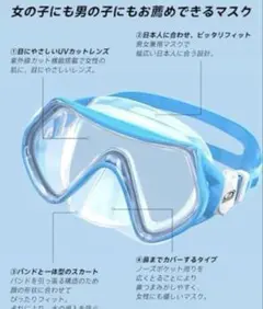 Findway マスク　子供 Kids Diving Mask ブラック