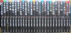 江戸川乱歩 ポプラ社 少年探偵団全46巻 - メルカリ