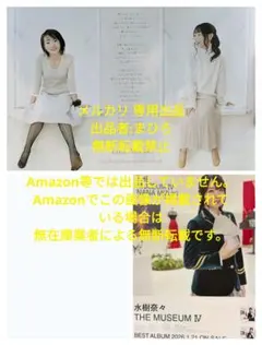 水樹奈々　会報1〜79 会報誌用バインダー・リフィルセット 水樹奈々 会報1〜79 会報誌用バインダー・リフィルセット - メルカリ