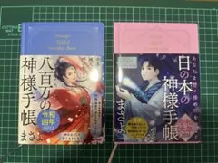 2025年最新】まさよ手帳の人気アイテム - メルカリ