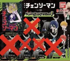 チェンソーマンのつまんでつなげてマスコット1 レゼ デンジ アキ