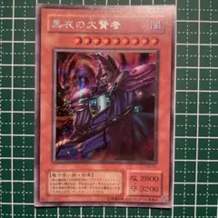 遊戯王 黒衣の大賢者 シークレット G5-01 - メルカリ