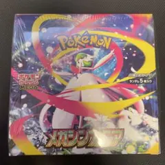 ポケモンカードゲーム MEGA メガシンフォニア