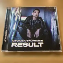 2026年最新】清木場俊介 result cdの人気アイテム - メルカリ