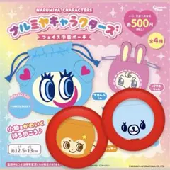 ナルミヤキャラクターズフェイス巾着ポーチルッキーミントくん
