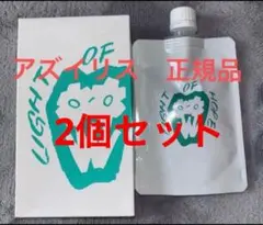【正規品】2個!!!アズイリス　新品未開封　パンフレット付き 2026年最新】アズイリスの人気アイテム - メルカリ