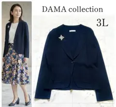 DAMA collection ダーマコレクション　ニットジャケット3L 2026年最新】dama collection 3lの人気アイテム - メルカリ