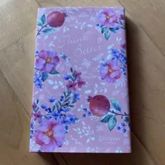 うまくいっている人の考え方