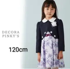 DECORA PINKY'S　ワンピース　ジャケット　120cm　コサージュ付