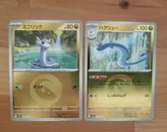 ハクリュー ミニリュウ ボールミラー エネルギーミラー ポケモンカード