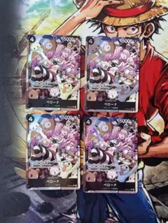 ペローナ SR パラレル OP06 ワンピースカード